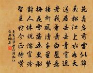 空尋奕秋誨,不與歡伯偶 詩詞名句