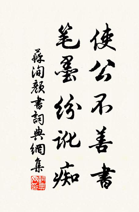 爾汝忘形，如願定何時 詩詞名句