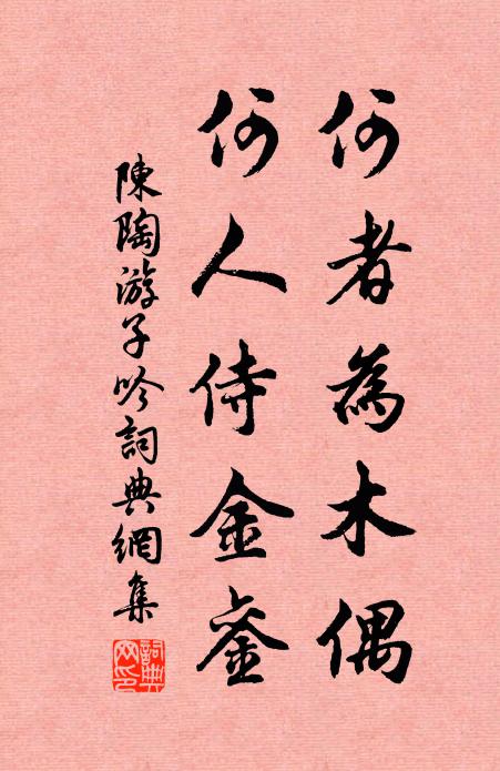 誰謂石一拳，不作江流礙 詩詞名句