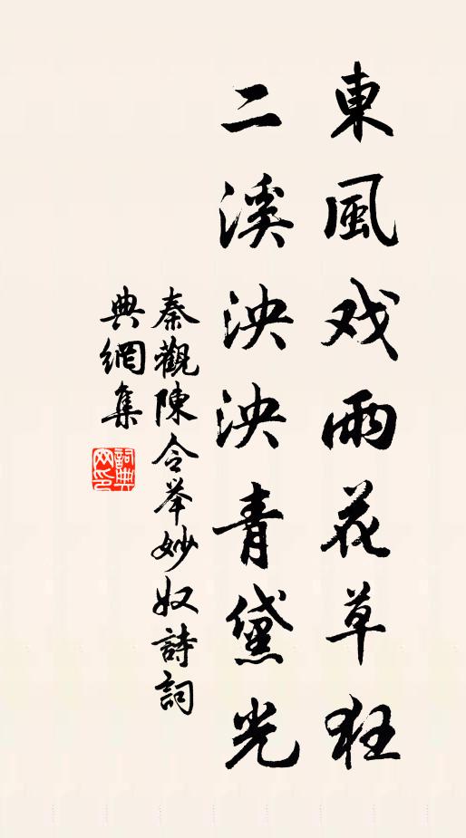 病眸強對題詩燭，感淚頻添話舊杯 詩詞名句