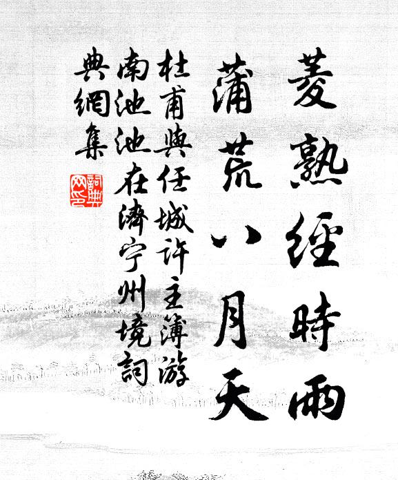 風張丹戺翮,月弄紫庭音 詩詞名句