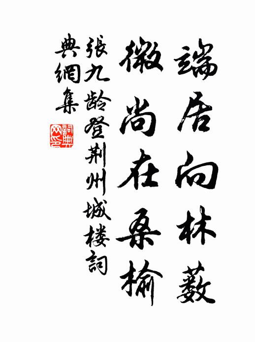 別曲動秋風,恩令生春輝 詩詞名句