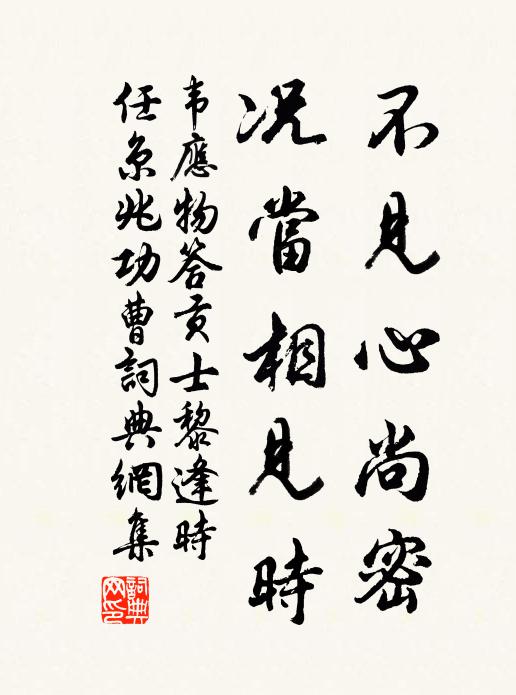 此泉如此公，遇物作清妍 詩詞名句