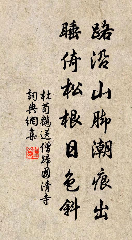 使君著意勤招客,催促離間日夜忙 詩詞名句