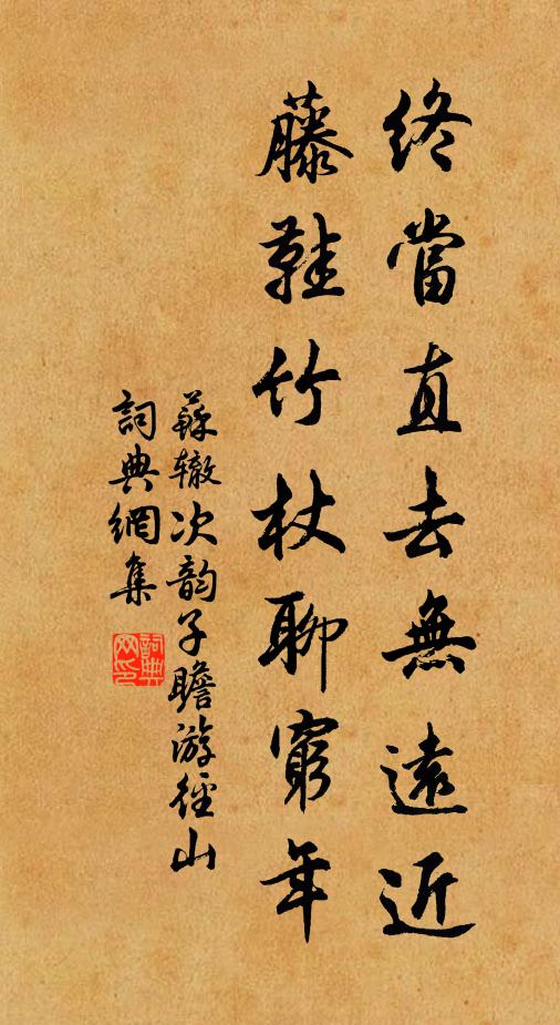 惠滿梅山，寵新芝檢，歸展調羹手 詩詞名句