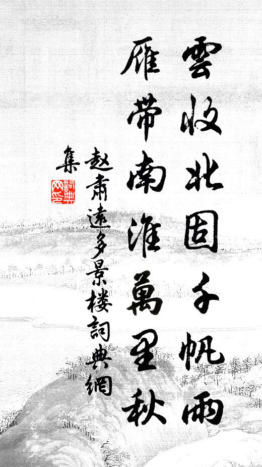 十里風光盡入懷,四時春色常在目 詩詞名句