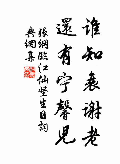 望極不知何處是 詩詞名句