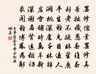 青衣道人羅尚簡論予命宜退不宜進甚契鄙心連原文_青衣道人羅尚簡論予命宜退不宜進甚契鄙心連的賞析_古詩文