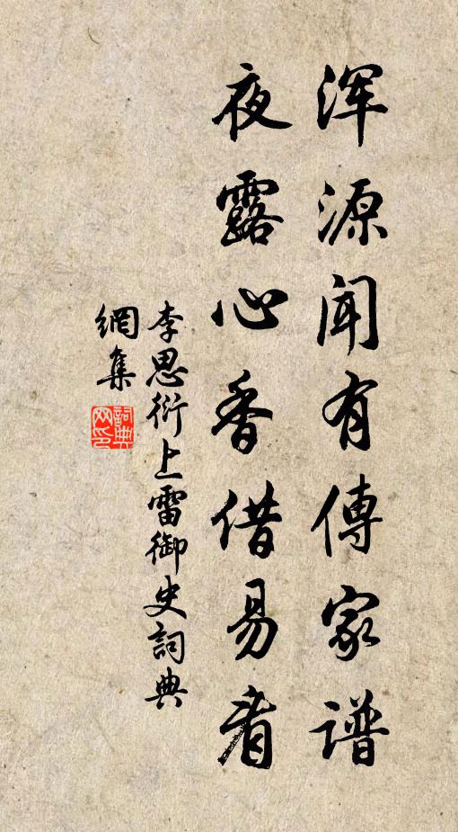 屋欹雲影長年見，枕壓豀聲半夜流 詩詞名句