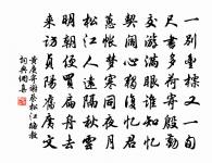 謝寄端硯四首原文_謝寄端硯四首的賞析_古詩文