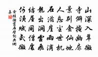 任復齋池中有瑞蓮命予賦之原文_任復齋池中有瑞蓮命予賦之的賞析_古詩文