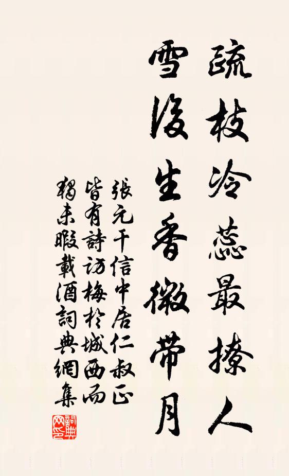 可堪詩墨，和淚漬羅巾 詩詞名句