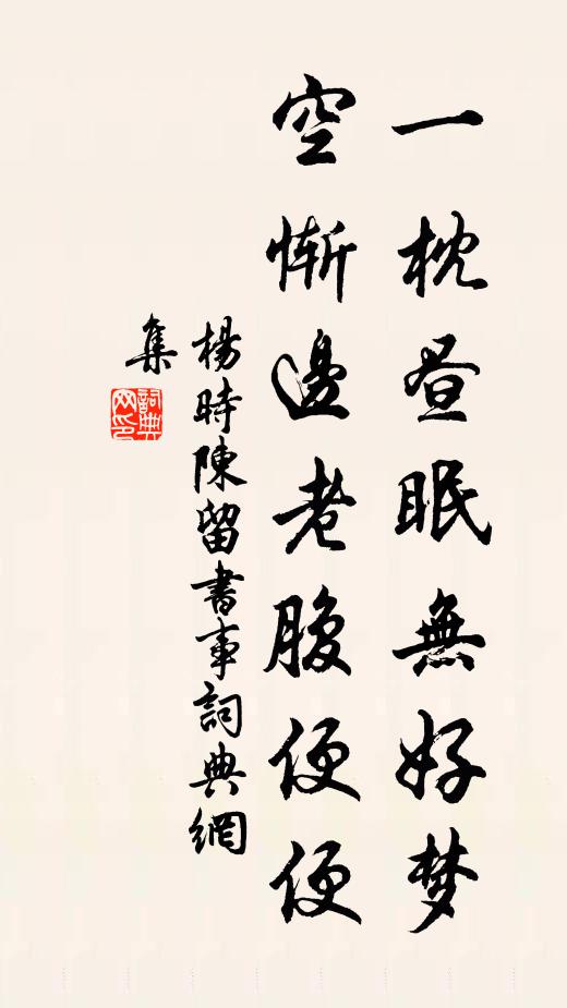 已而果然,乃為賦詩 詩詞名句