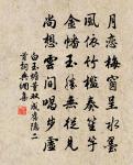 柳梢青(元月立春)原文_柳梢青(元月立春)的賞析_古詩文