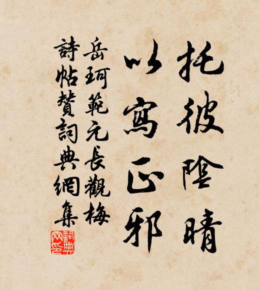 竹色侵書靜,松聲落耳遙 詩詞名句