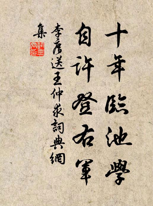 今余東海東 詩詞名句