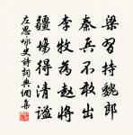 炎風勃勃觸輕衫,何事驅塵未解驂 詩詞名句