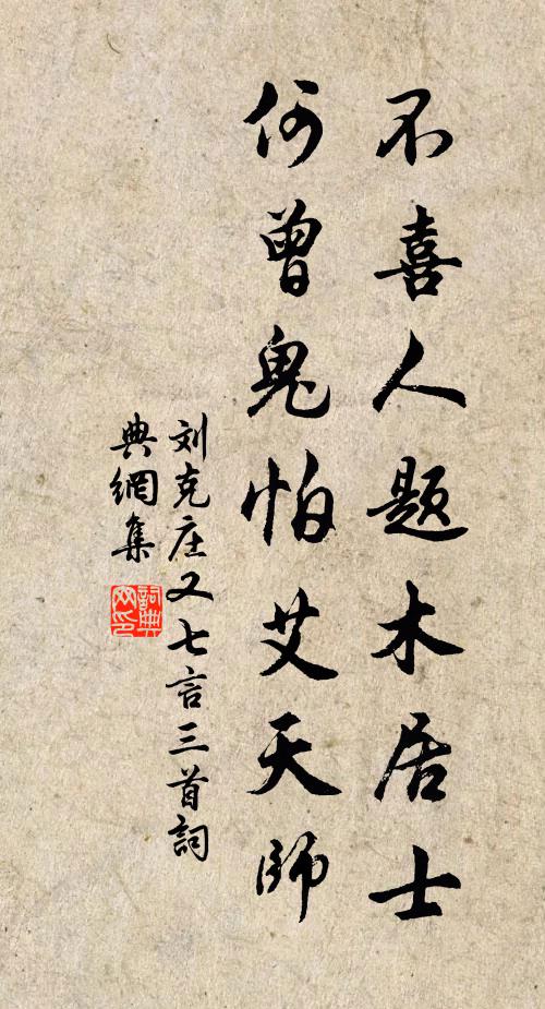 不著小橋通，令人方寸亂 詩詞名句