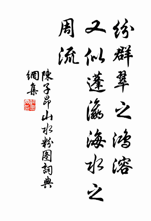 俄頃鋒刃集,解紛在一箭 詩詞名句