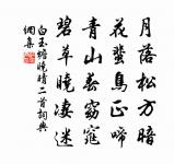 入窮巷謁李材叟翹叟戲贈兼簡田子平三首原文_入窮巷謁李材叟翹叟戲贈兼簡田子平三首的賞析_古詩文