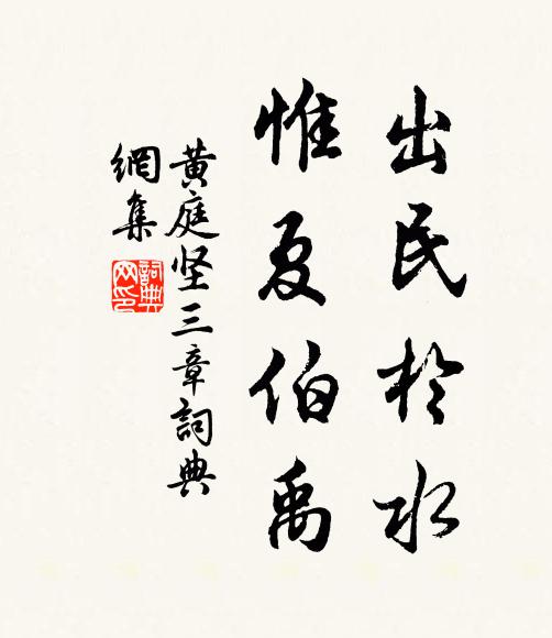 振鷺落檐間,𣹱濈砰泠泌 詩詞名句
