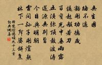 想梁園謝館，群花較晚，但陪玉樹頻舉觴 詩詞名句