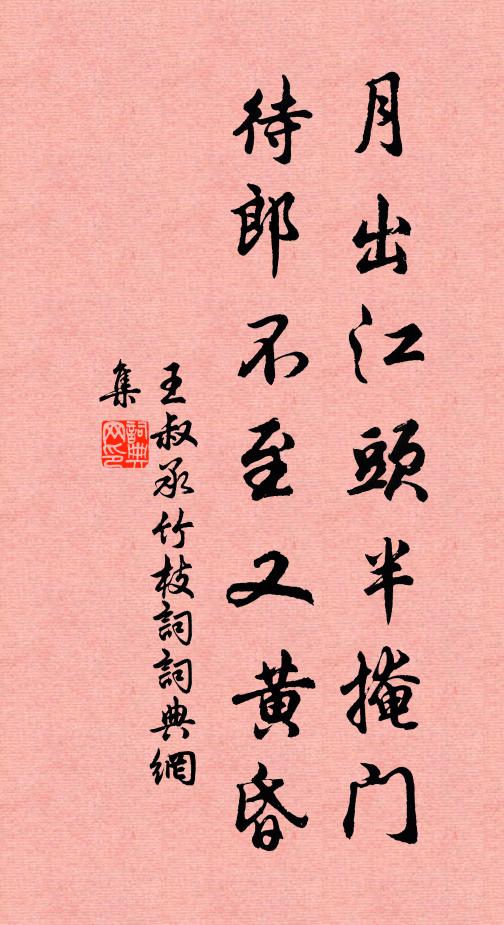 空餘華構延風月,無復靈蹤落市朝 詩詞名句