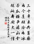 皚皚疑雪積，莽莽若江分 詩詞名句