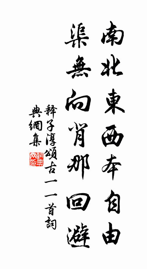 覺則人人總是仙,步步乘鸞鳳 詩詞名句