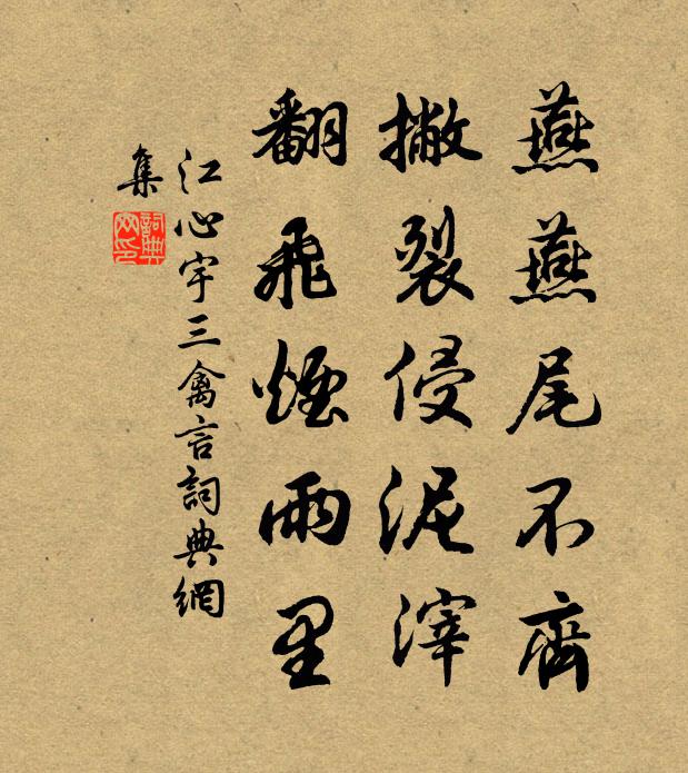 不辭微雨濕,為覓淡妝人 詩詞名句