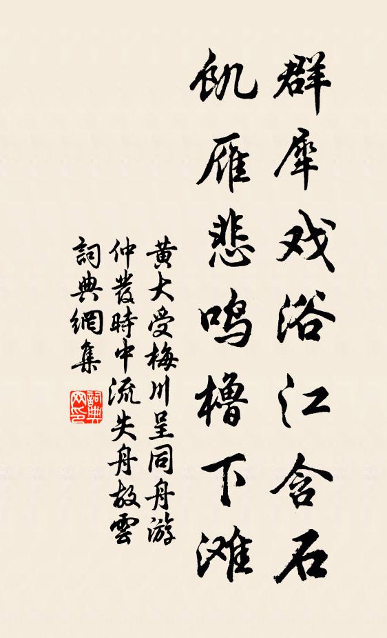 寂寞倚樓搔短髮,剩題新恨付巴娘 詩詞名句