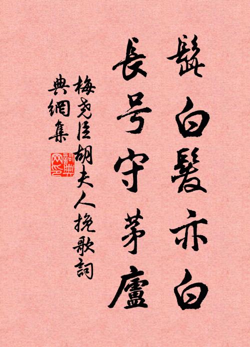 職嫂便是大哥妻,師姑元是女人做 詩詞名句