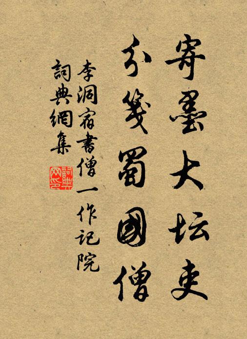 幾篇青玉案，三佩白銀章 詩詞名句