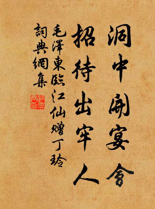 善學柳下惠，莫如魯男子，芾其知此 詩詞名句