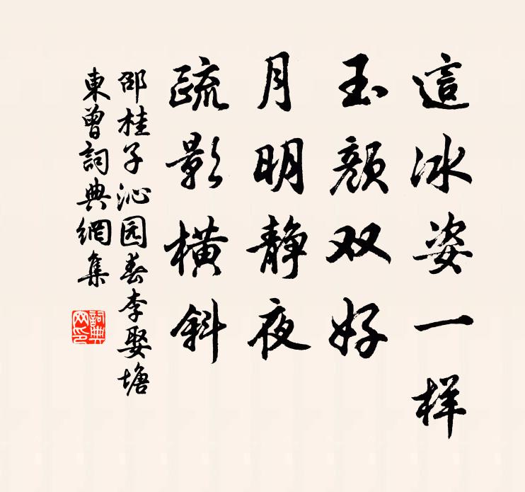 馬頭便作天涯別,好到江南看早春 詩詞名句