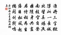 左按天孫織錦絲,右斡仙人飛海杖 詩詞名句