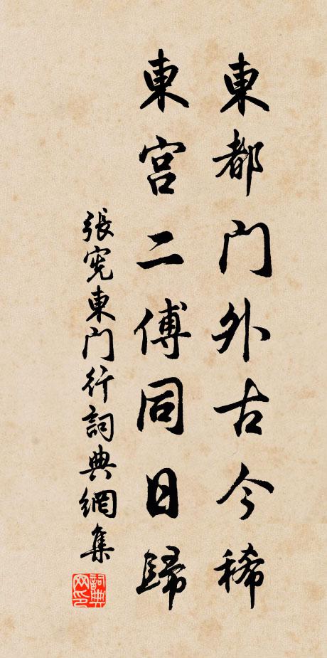 一座盡生春 詩詞名句