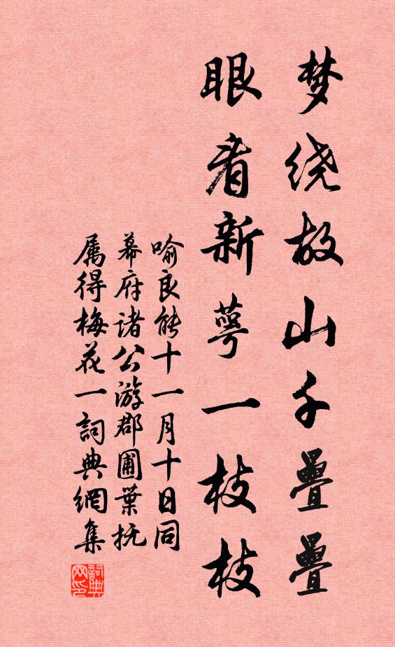 白雲行處應垂淚,黃犬歸時早寄書 詩詞名句