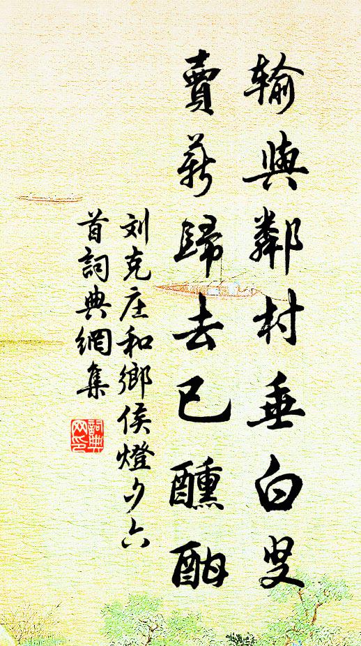 堅姿絕鄰傲所，深本無極融三泉 詩詞名句