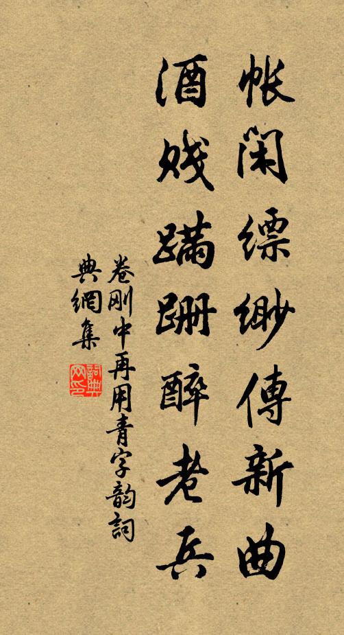 作詩頗似六一語,往往亦帶梅公酸 詩詞名句