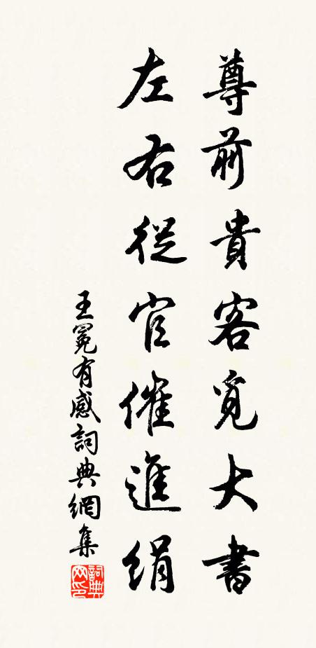 弱冠未結姻親 詩詞名句