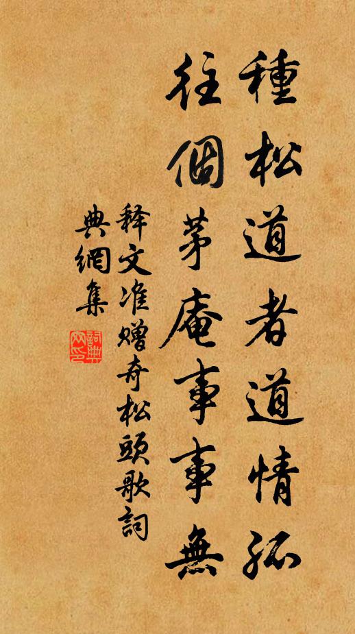 舊聞君家猷,興寄尚幽獨 詩詞名句