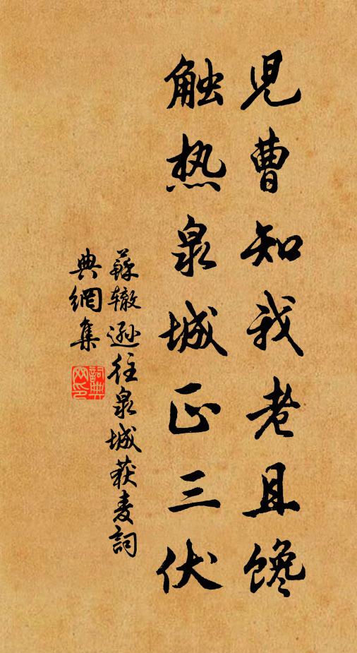 香透羅幃春睡醒 詩詞名句