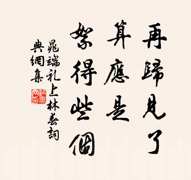 秧針方刺牙，還憂水泉少 詩詞名句