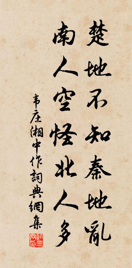 春晚傷為客,月明思見君 詩詞名句