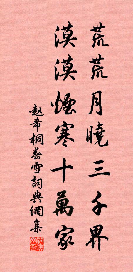 高台未變陵兼谷，故國頻更市與朝 詩詞名句