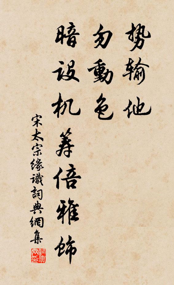 惟地為厚,惟德與含 詩詞名句