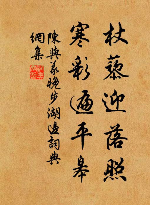 湖水白於練,蓴羹細若絲 詩詞名句