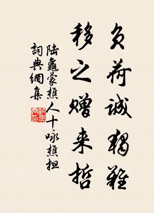 對此玄休長嘆息,方知劉禪是庸才 詩詞名句