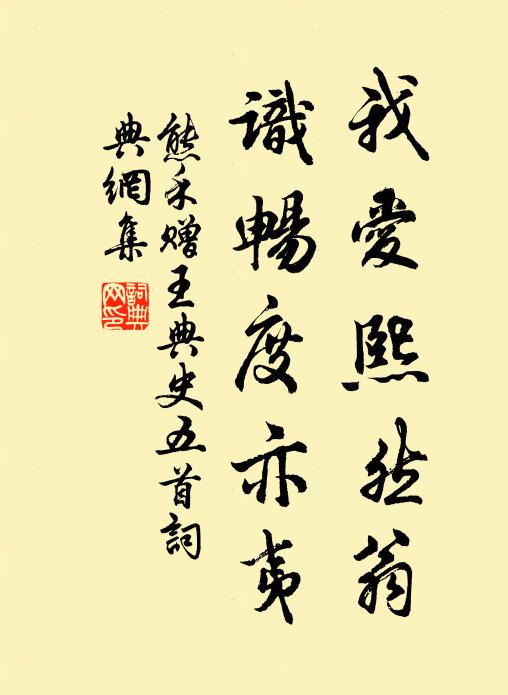 稍須酒肉療枯腸，雪老凌霜不從欲 詩詞名句